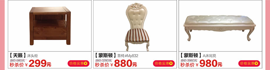 天籁,蒙斯顿,红树湾博览中心,广州家具卖场,家具网上商城